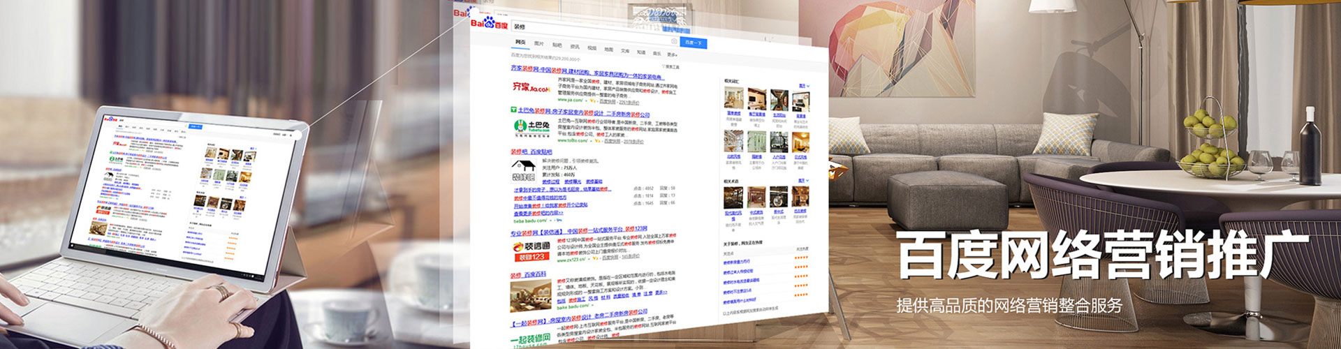 达拉特旗百度竞价